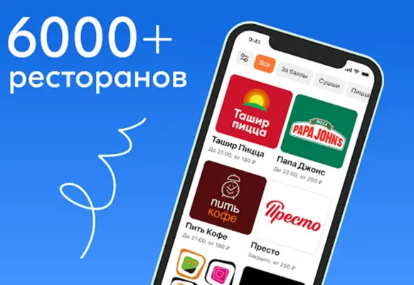 CHIBBIS – Доставка еды на дом android App screenshot 0