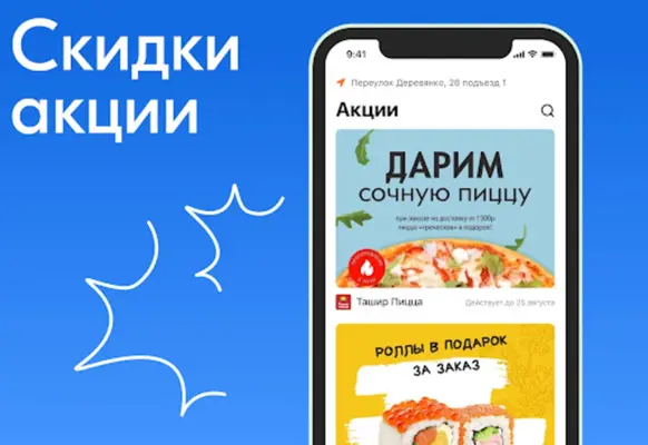 CHIBBIS – Доставка еды на дом android App screenshot 1