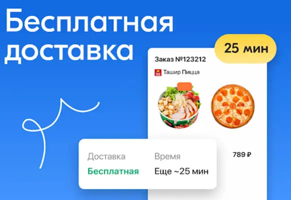 CHIBBIS – Доставка еды на дом android App screenshot 2