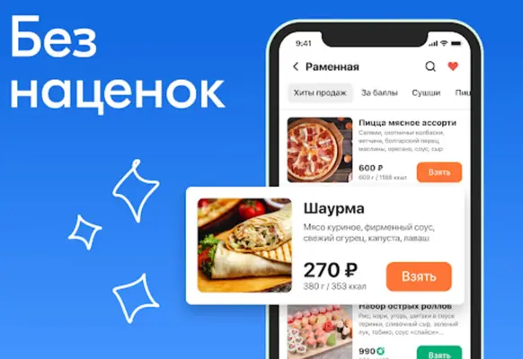 CHIBBIS – Доставка еды на дом android App screenshot 3